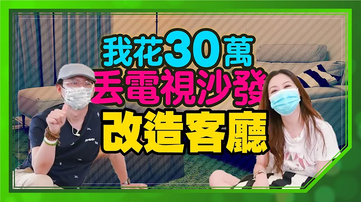 Tim哥砸30万改造家里客厅！直接打造成100吋家庭电影院只要三个关键 ft.三星4k短焦投影机 - 天天要闻
