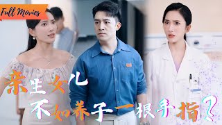 [Multi SUB] (全集)《妻心如刃》女儿在ICU吐血喊妈妈时，妻子却在VIP病房给养子过生日，那一刻，我才明白她早就不配当妈！#都市 #逆袭 #虐恋 #爱情 #完整版