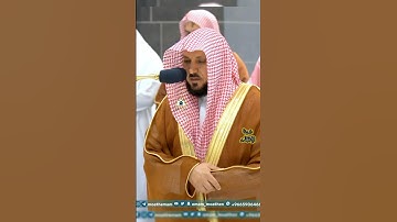 تلاوة  الشيخ أ.د ماهر المعيقلي | سورة الإنفطار
