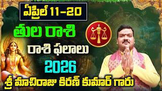 Tula Rashi Phalalu April 2026 | తుల రాశి ఫలాలు 2026 |  April Month Horoscope 2026 |Monthly Horoscope screenshot 3