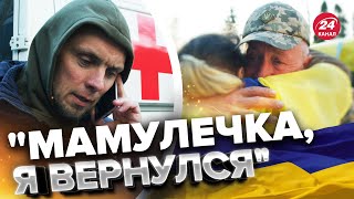 😢"Я ЖИВОЙ!" До СЛІЗ! Військові після полону телефонують додому