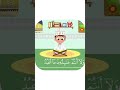 سورة الكافرون تعليم القرآن للأطفال أحلى قرائة لسورة الكافرون قناة داوود Quran For Kids Al Kafiroun 