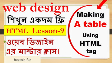 html lesson 9  |  html tutorial for beginners | html tutorial bangla | web design |