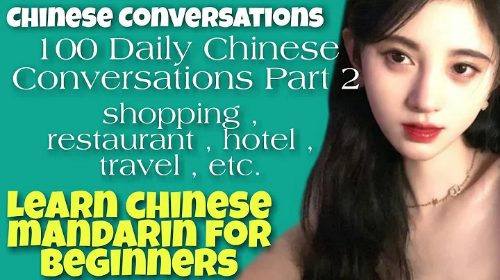 100 Daily Chinese Conversations Part 2 ( Shopping, Restaurant, Hotel, Travel, etc ) Learn Mandarin