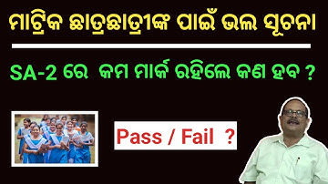 Odisha Matric Exam 2023 Update| 10th class sa2 question paper |Sp Education |Odisha News|Matric Exam