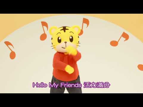 巧虎主題曲