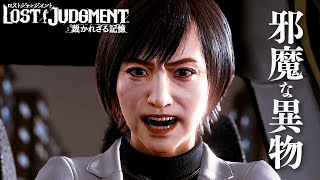 【LOST JUDGMENT】被害者家族の心情 #68
