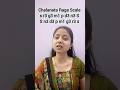 CHALANATA RAGA - 36th MELAKARTA - Rutu Chakra #shorts