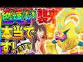 【緊急】ZAソフト図鑑完成で色違いボルケニオンをゲット!本当で す!【Pokémon LEGENDS Z-A】【ゆっくり実況】