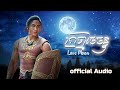 Love moon  sorn piseth official audio