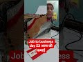 Job to business day 53 आज की कमाई  #shorts #job #business