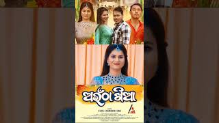 Aaintha Khia || Full Video || New Odia Song || A Sunil &amp; Manaswini, Somu | Baibhav Prusty#viralvideo