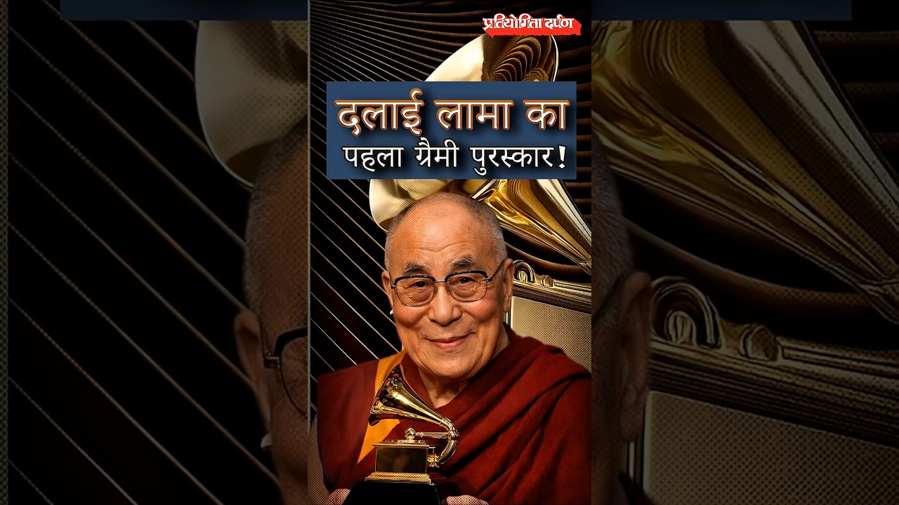 Dalai Lama Wins First Grammy at 90 | 68th Grammy Awards