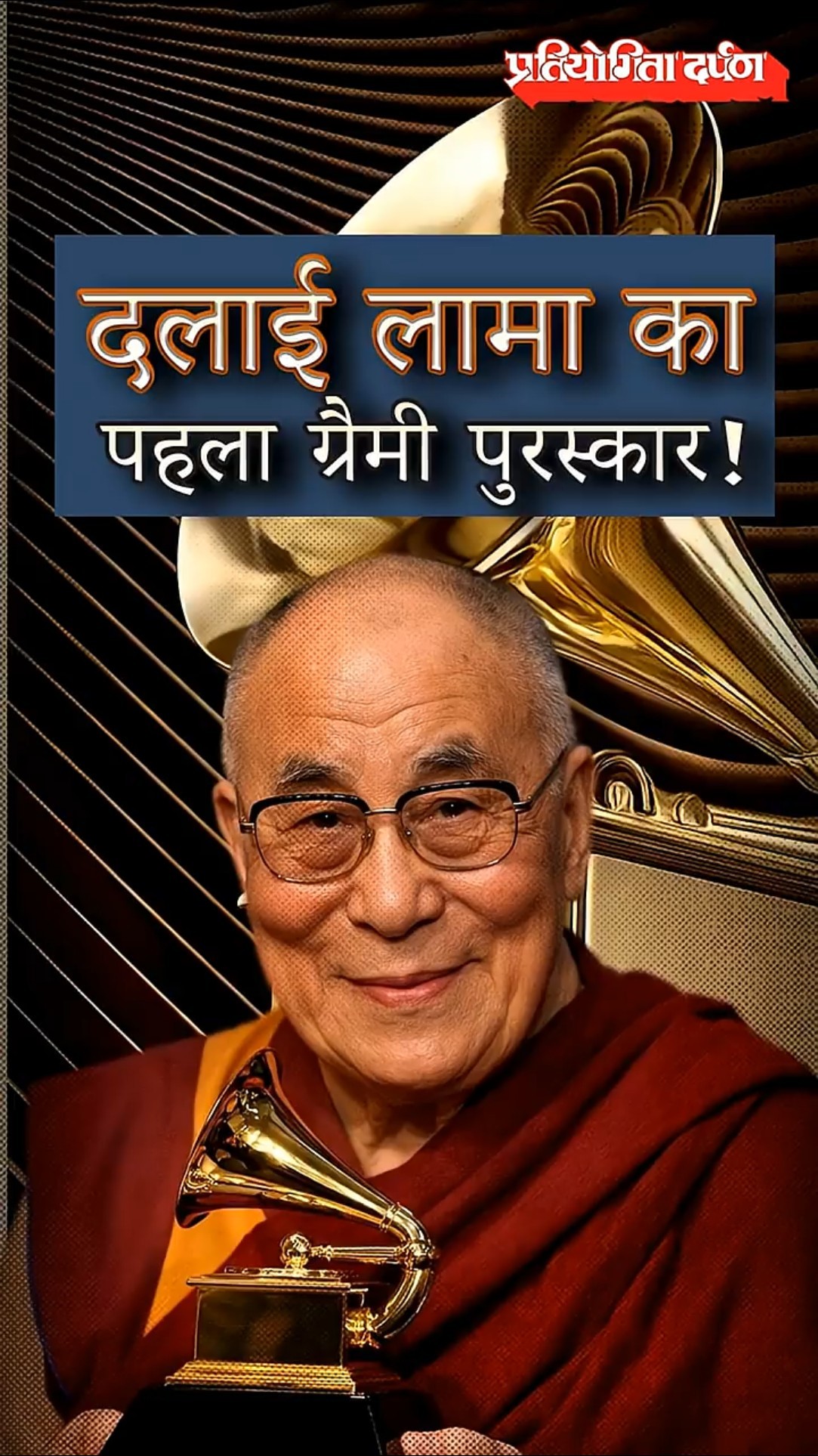 Dalai Lama Wins First Grammy at 90 | 68th Grammy Awards