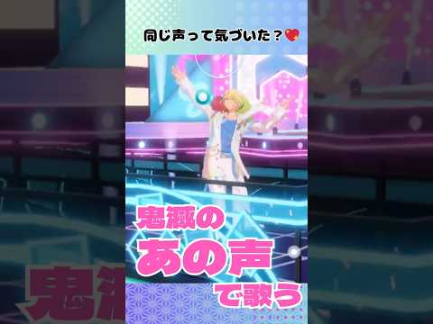 同一声優さん…すき💖日和=炭治郎が歌う(CV:花江夏樹さん)「One with One」