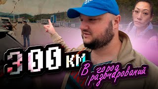 ЕДЕМ ПО КИТАЮ! 300км в ГОРОД РАЗОЧАРОВАНИЙ!