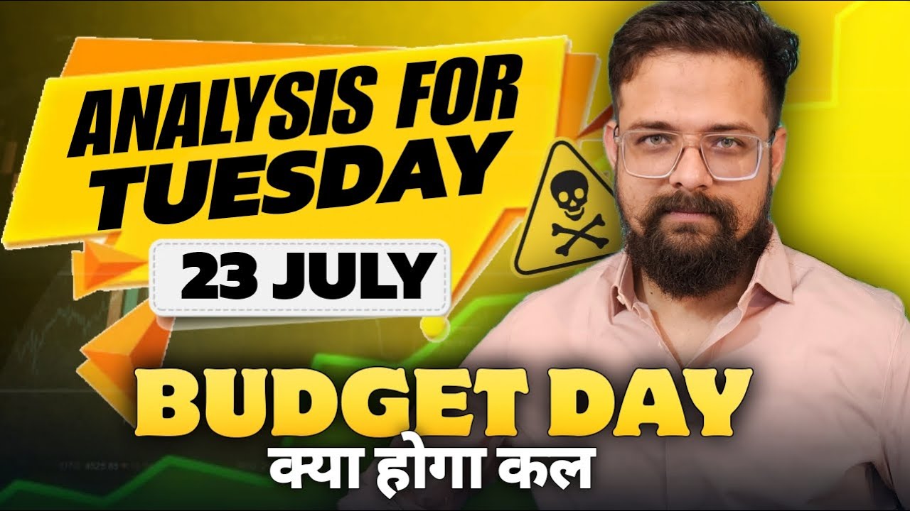 मंगलवार के लिए क्या हो स्ट्रैटेजी? 23 July Tomorrow Market Prediction Bank Nifty Tomorrow Prediction