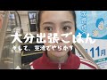大分県滞在中のごはん。そして事件です。