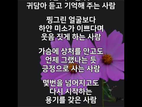 @ 선물 같은 사람