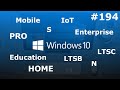 Home, Pro или LTSC? Какая Windows 10 ЛУЧШЕ? Сравнение всех редакций
