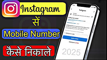 Instagram account se phone no kaise nikale 2025 | How to find mobile number in Instagram
