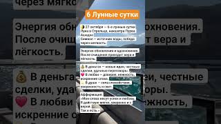 #прогноз #лунный_календарь #лунный_календарь