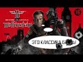 Return To Castle Wolfenstein 1 / НЕ Wolfenstein 2 но тоже ХИТЯРА!