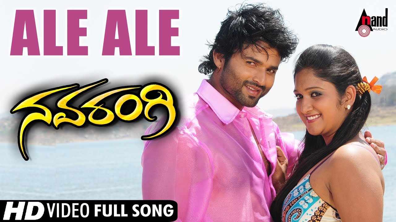 Navarangi Ale Ale Kannada Video Song Chethan Chandra Aakash