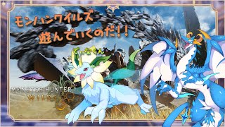 【MHWS: /新人Vtuber】ついに販売だ！！狩る者たちが、狩場の力関係を崩していくのだぁ！！！　＃3