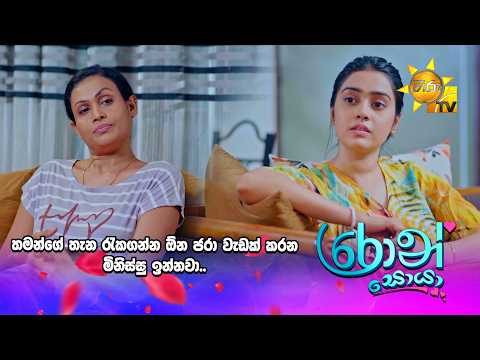 තමන්ගේ තැන රැකගන්න, ඕන ජරා වැඩක් කරන මිනිස්සු ඉන්නවා..