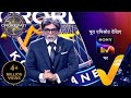 Kaun Banega Crorepati S17 Ep 55 | Special Comedy Stars Sunil Grover & Krushna Abhishek 🤩 | 24 Oct 2025 Teaser