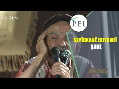 SEYÎDXANÊ BOYAXCÎ  -  ŞARÊ