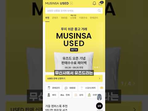 요즘엔 이렇게 옷을 싸게 산다고..?