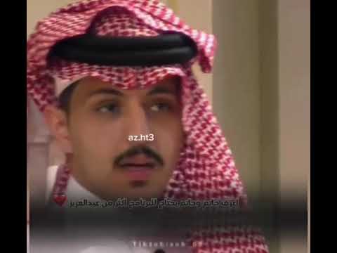 خوينا ما ينحظر في حظوره تصميم حاتم الحربي وعبد العزيز الاسلمي