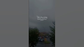 #بسم_الله_الرحمن_الرحيم #آيات #قرآن #ترند #لايك #اكسبلور #راحة_نفسية
