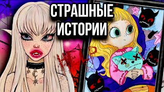 картинка: Страшная история + арт | Адские соседи | Новая мистическая история от Даши Рокс