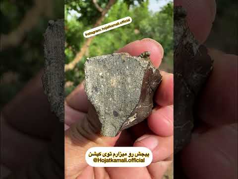 اولین شهاب سنگ اکندرایتی ایران و شهاب سنگ میلیاردی و خیلی کمیاب ایران