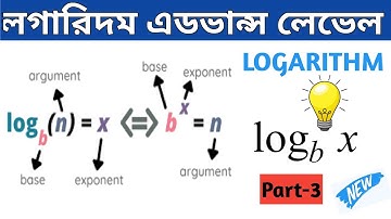 Logarithms - Advance || লগারিদম এডভাস্ন লেভেল || What Are Logs? In Bengali
