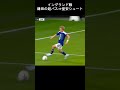 これしびれた!鎌田のパスから堂安が絶好機を迎える イングランド戦 #日本代表 #サッカー