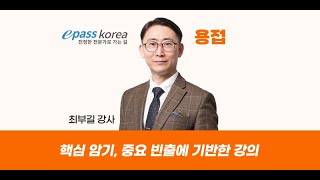 #용접기능사 응시생 주목!! 자주 나오는 계산문제 확실히 정리하기!!