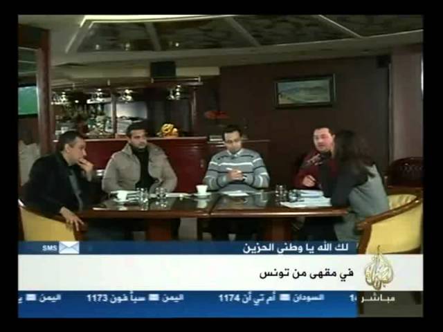 على مقهى من تونس 19/3/2012