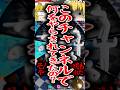 めっちゃカメレオンで見つかるとゆっくり魔理沙が爆発する動画 part3 #shorts #ゆっくり実況 #めっちゃカメレオン #ゲーム実況