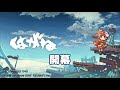 「はがね」ー Hagane Orchestra Main Menu Theme