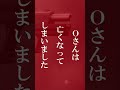 【未解決事件】餃子の王将社長が銃で...#shorts#王将#社長#事件
