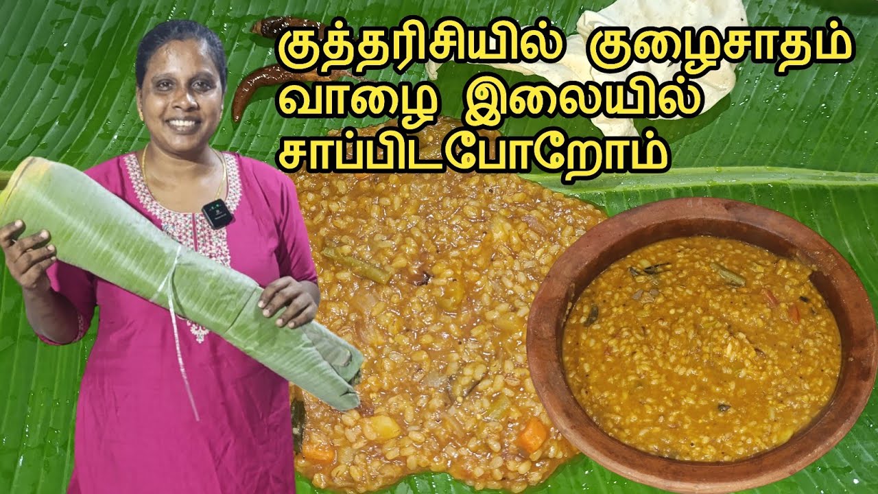 குத்தரிசியில் குழைசாதம் | Thayir Sadam | Jaffna | Cooking | Sobas House