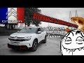 Тест-драйв Citroen C5 Aircross 2.0 HDi. Чего ожидать за 2,3 млн. рублей???