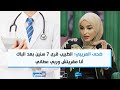  FSF S06 Ep10 ضحى العريبي الطبيب قرى 7 سنين بعد الباك أنا مقريتش وربي عطاني  