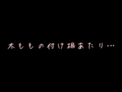 【対面座り】年上彼氏がキスマつける本当の意味教えてくれた【関西弁ボイス/asmr/女性向け】