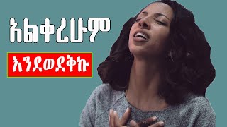 የማለዳ የፀሎት መዝሙሮች Ethiopian Protestant Songs Worship songs