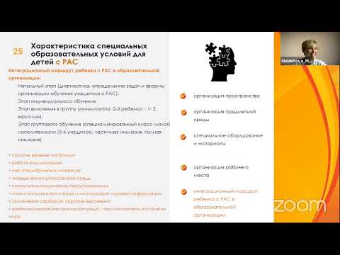 Дошкольник с ОВЗ в современном образовательном пространстве